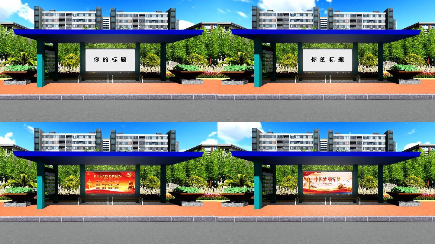 小品情景剧公交车站背景模板-1