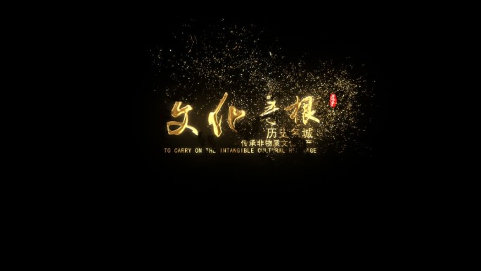 中国风金色粒子消散字幕条动画
