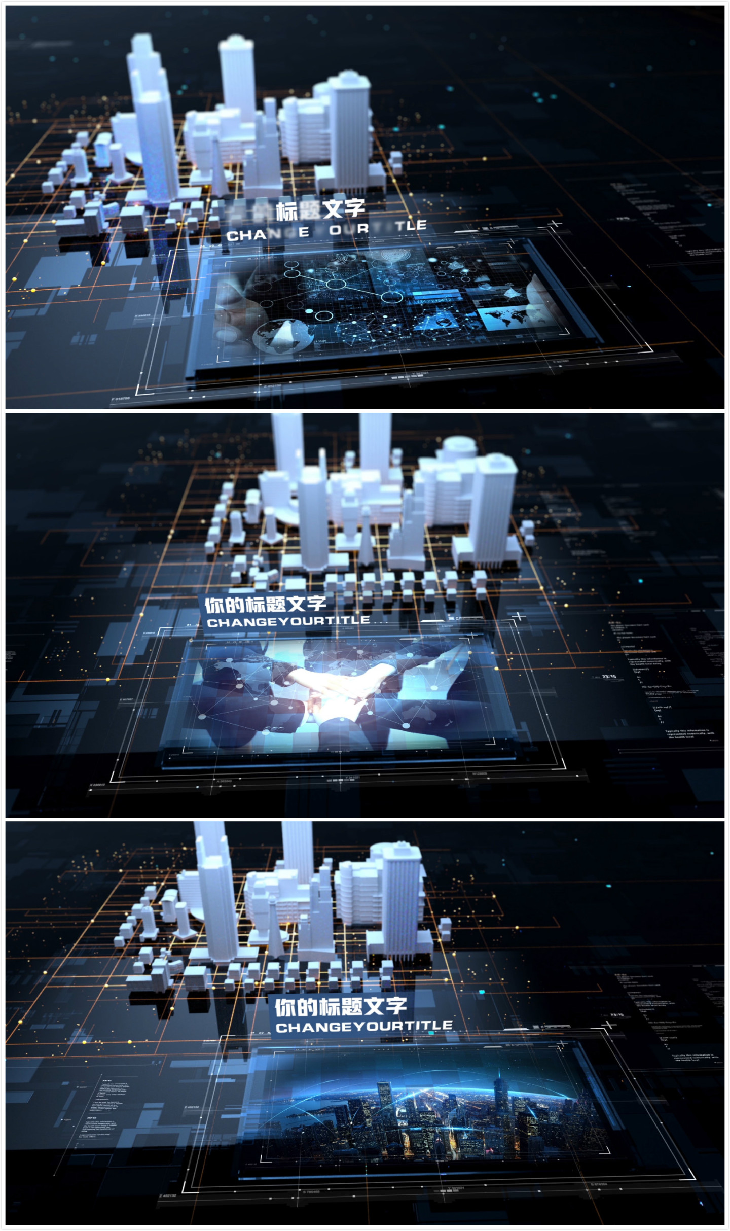 原创科技感线条城市玻璃框图文展示