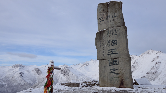 四川雪山美丽雪景