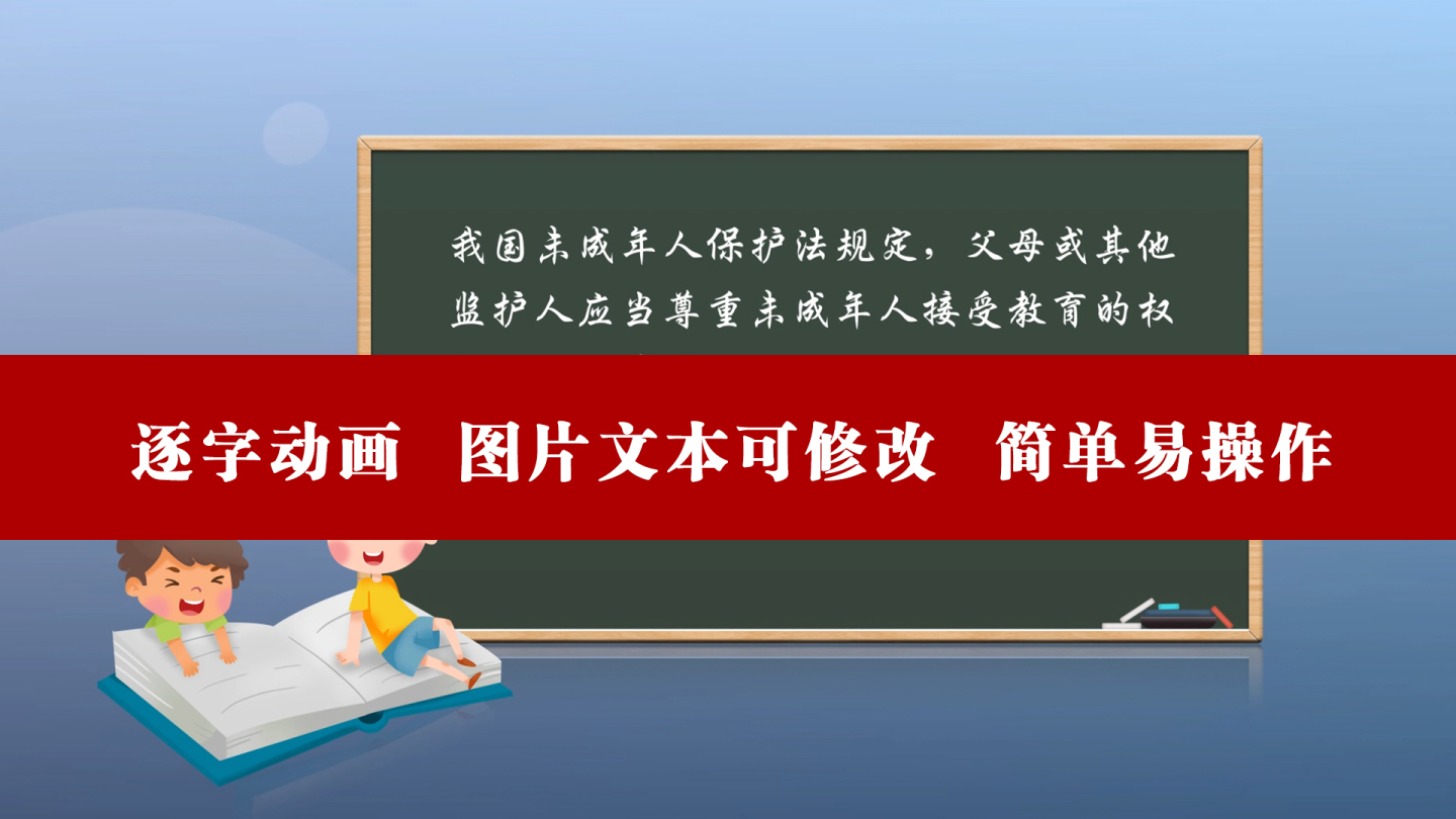 未成年人保护打字动画AE模板