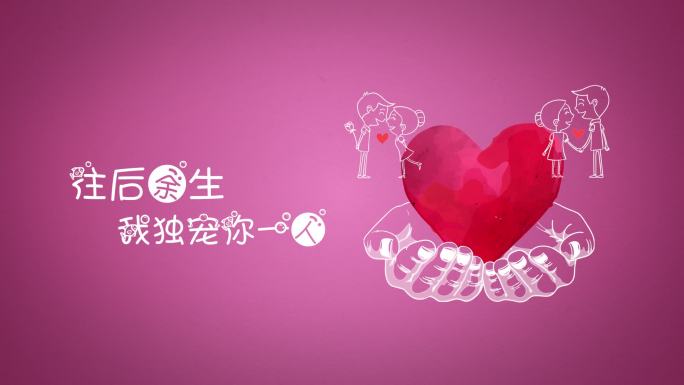 【原创无插件】求婚表白婚礼开场视频AE