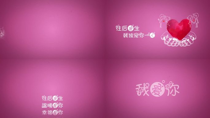 【原创无插件】求婚表白婚礼开场视频AE