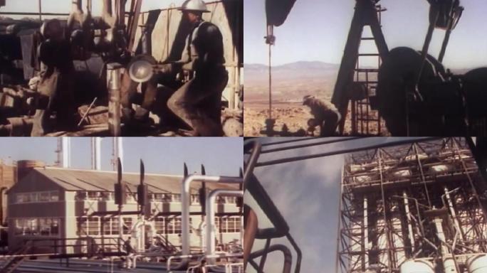 50年代石油工业