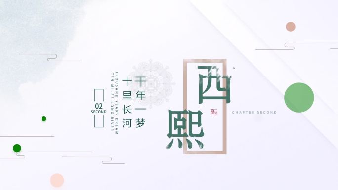 【原创】章节字幕标题AE模板