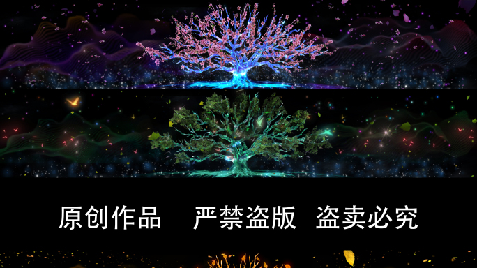 梦幻的舞台全息四季树