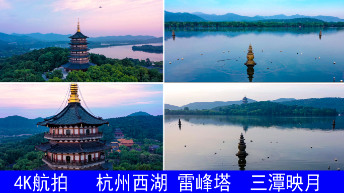 杭州西湖景区航拍