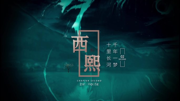 【原创】企业地产章节篇章标题字幕AE模板