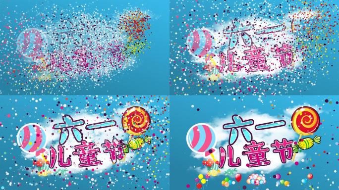 4K六一儿童节开场动画+气球+粒子