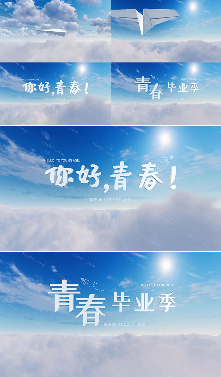 原创青春云层云朵唯美清新AE模板