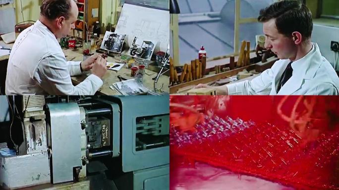 60年代 玩具厂 玩具设计 生产 制造
