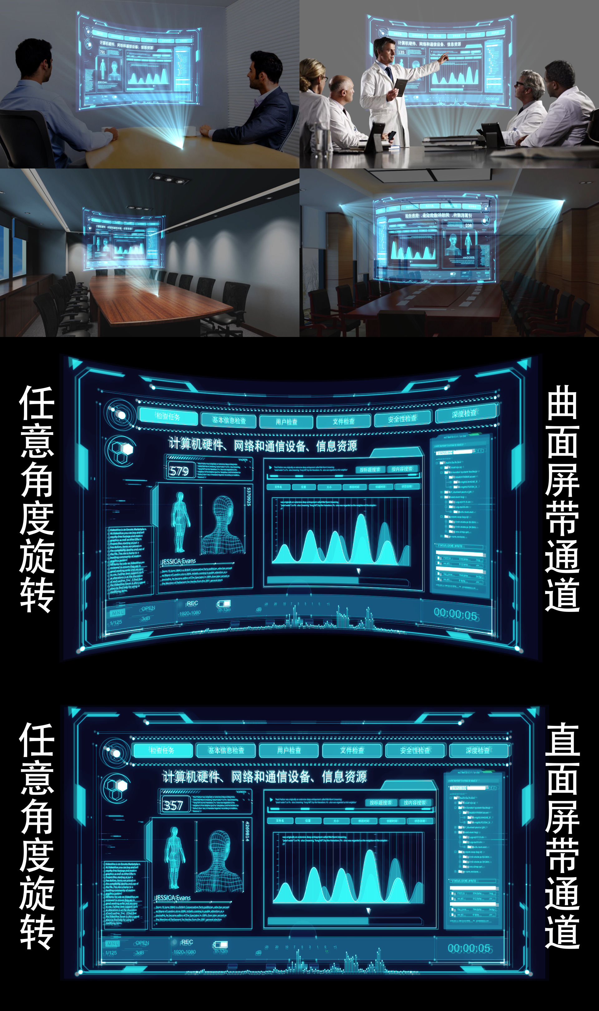 hud全息投影屏幕