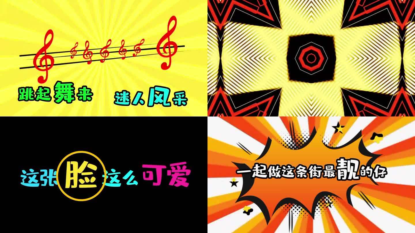 这条街最靓的仔led舞台背景视频