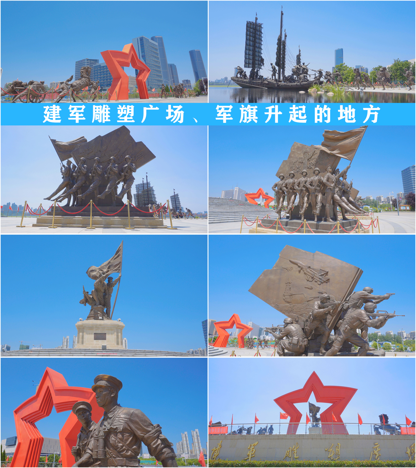 【4K】建军雕塑广场、军旗升起的地方
