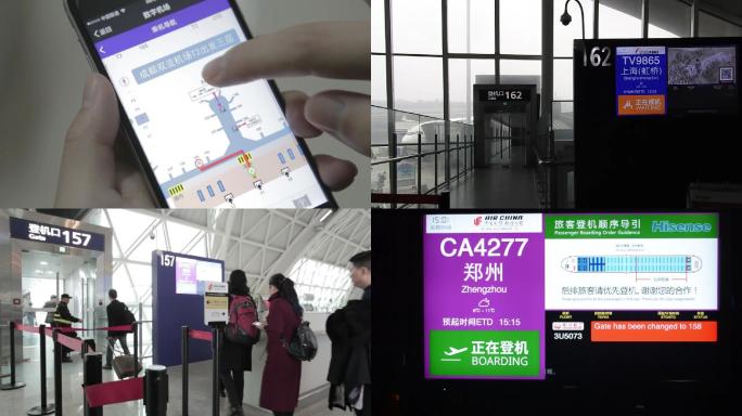 机场登机口智慧航显系统
