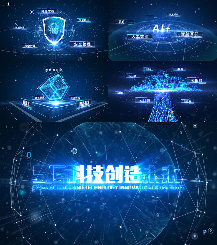 科技5g文字数据AE模板