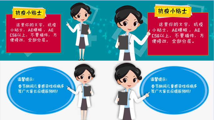 人物角色医生MG动画AE模板