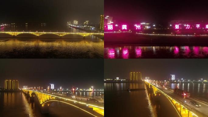 无人机航拍平南县城夜景