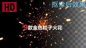 火花飞溅视频素材下载 火花飞溅ae模板下载 Vj师网