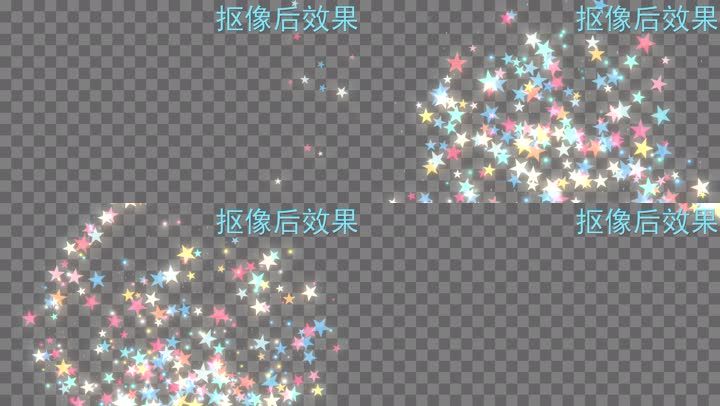 彩色五角星卡通星星转场4款合集