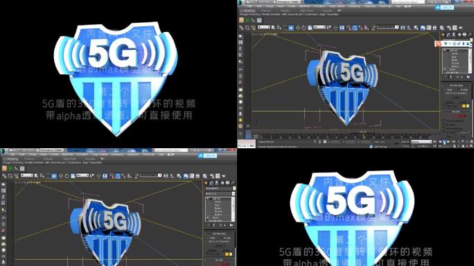 5G盾max模型alpha视频