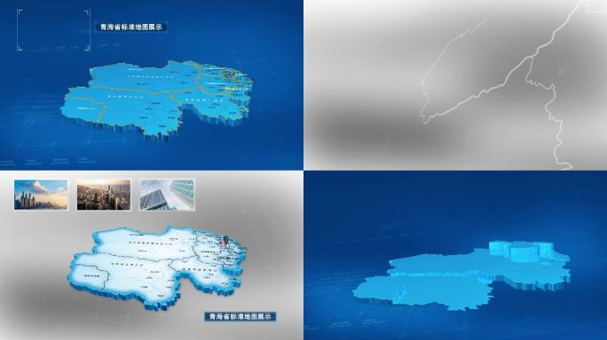 青海区位分布展示辐射中国AE模板