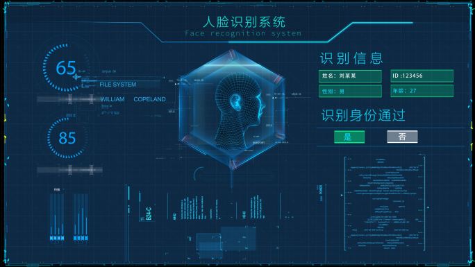 社区高科技人脸识别系统信息