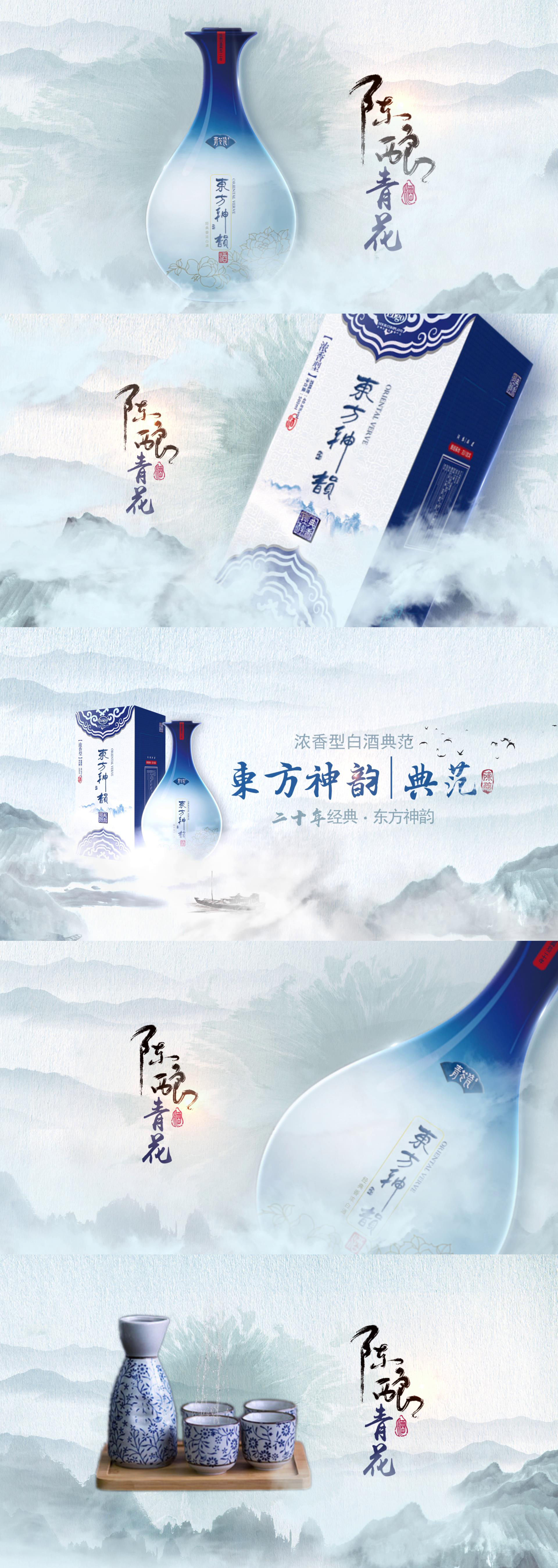 青花瓷水墨片头广告