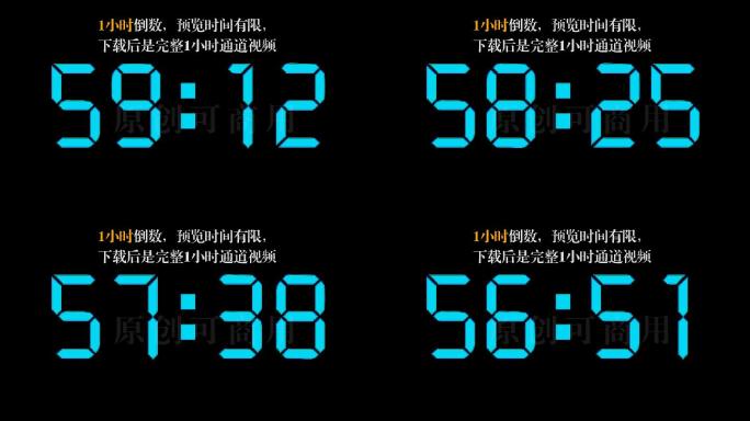【原创】现代液晶显示屏1小时倒数计时器