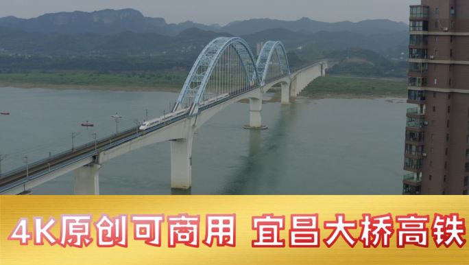 宜昌铁路长江大桥