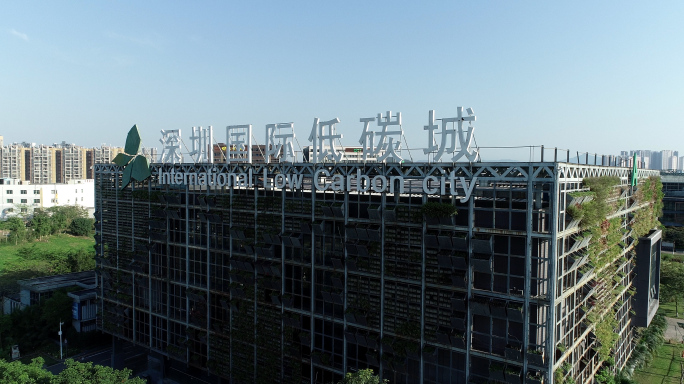 深圳国际低碳城4K航拍素材龙岗航拍素材