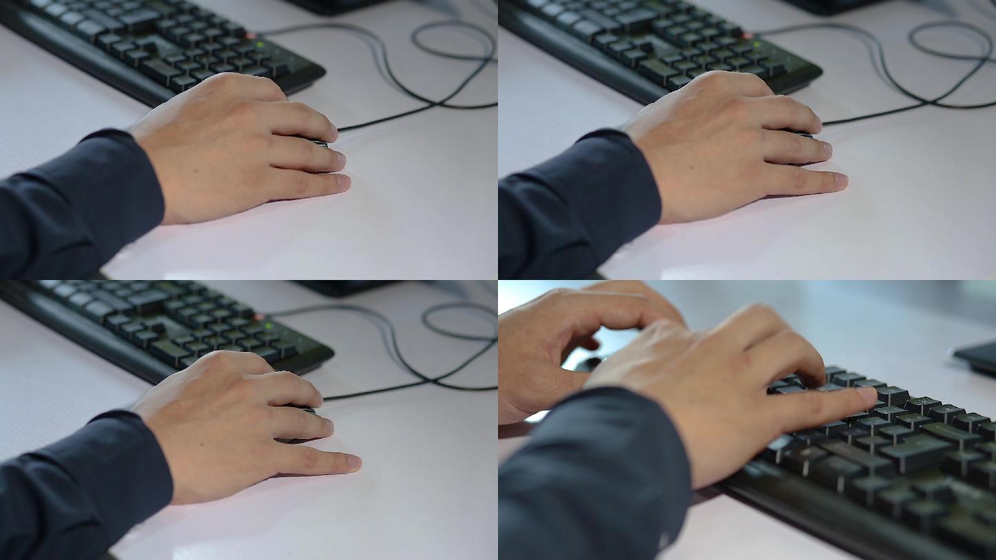 电脑鼠标键盘办公