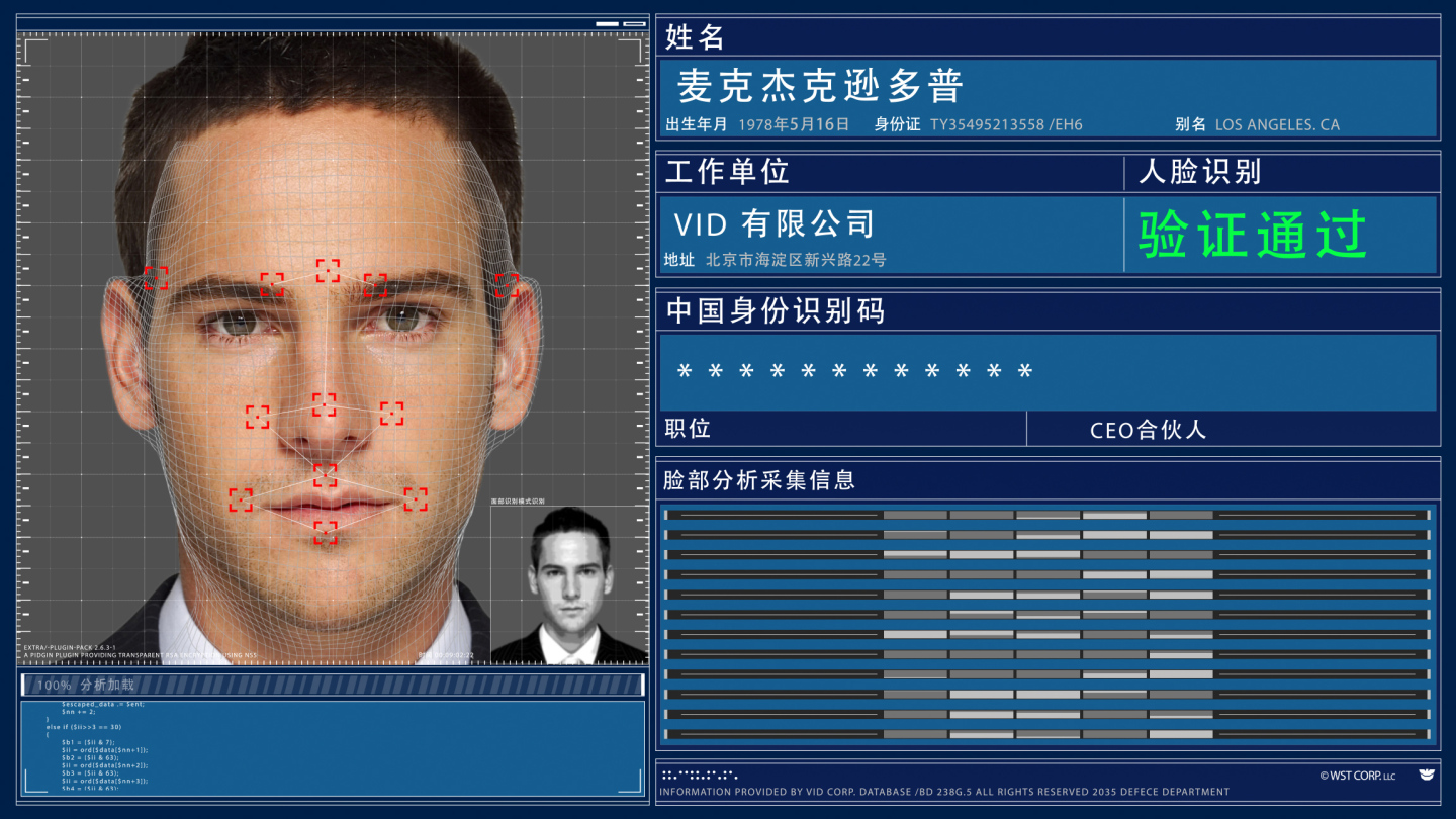 （无插件）人脸脸部识别扫描系统