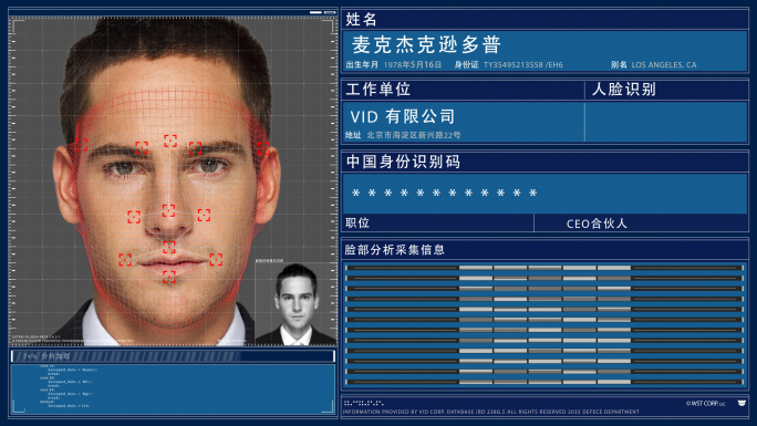 （无插件）人脸脸部识别扫描系统