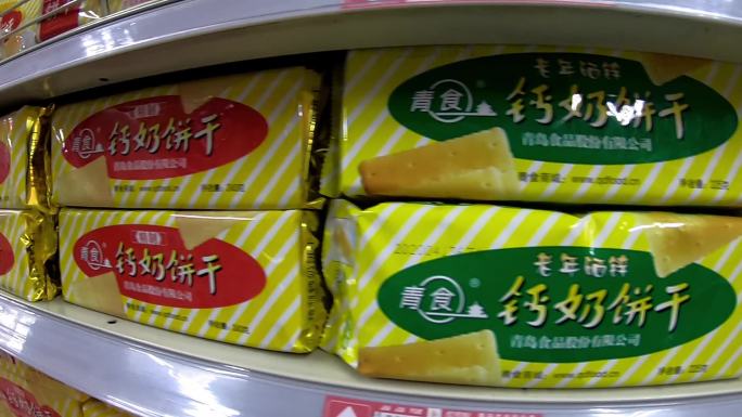 超市出售的老字号著名饼干品牌青食钙奶饼干