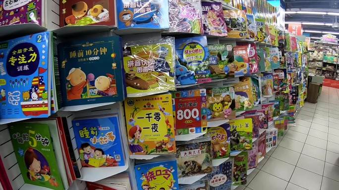 超市商超货架上的少儿教育益智书籍和文具
