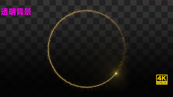 4K光圈圆环粒子