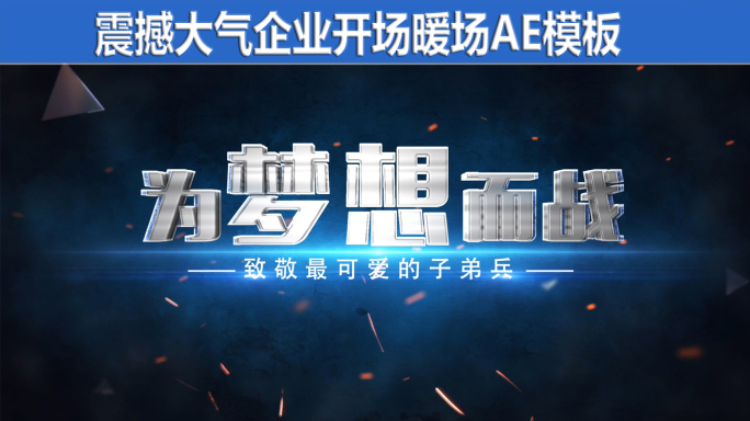 震撼大气金属文字特效开场字幕AE模板