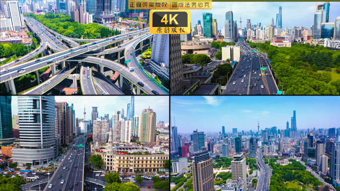 上海延安高架航拍