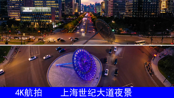 上海夜景空镜航拍（合集）