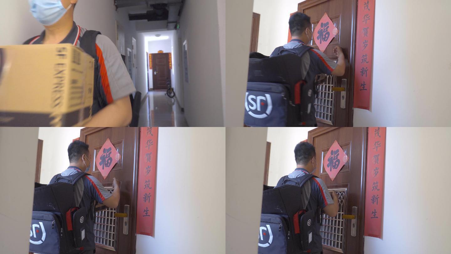 4k顺丰快递上门送货-快递小哥敲门