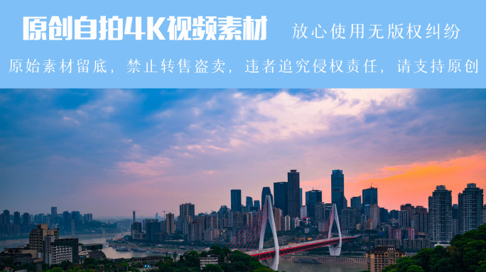 重庆东水门大桥立交4K超清素材