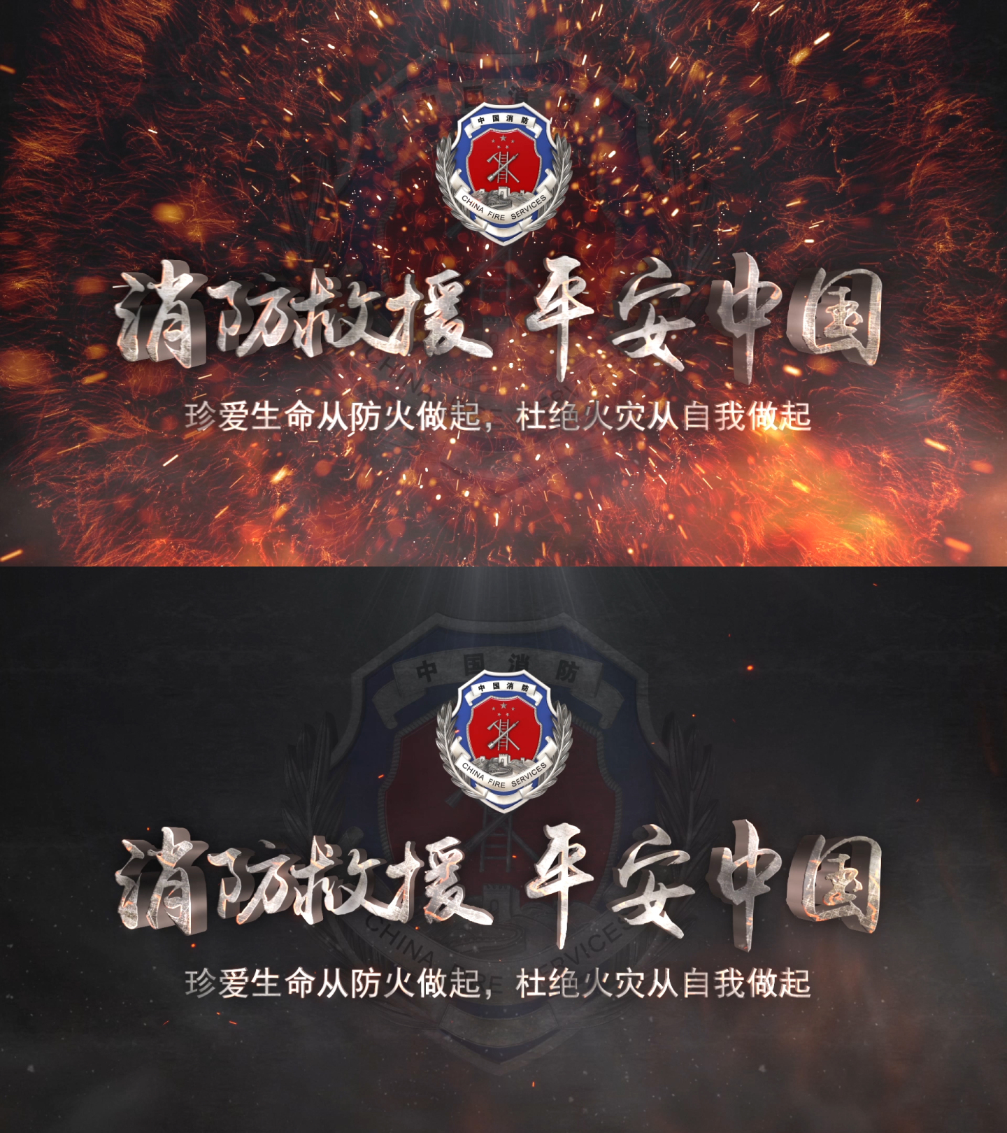 震撼中国消防救援片头AE模板