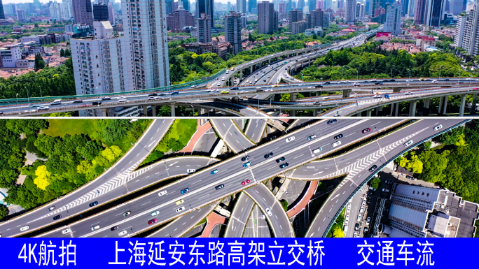上海延安高架交通
