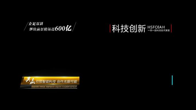 高级字幕排版AE模板