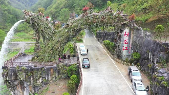 独龙江旅游景点大门