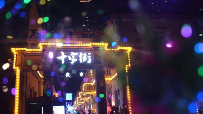 烟台十字街夜市夜景