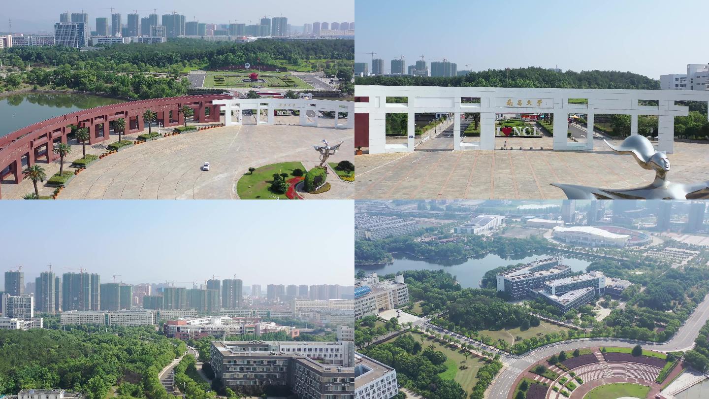 南昌大学