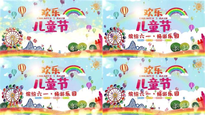 儿童乐园摩天轮ae片头
