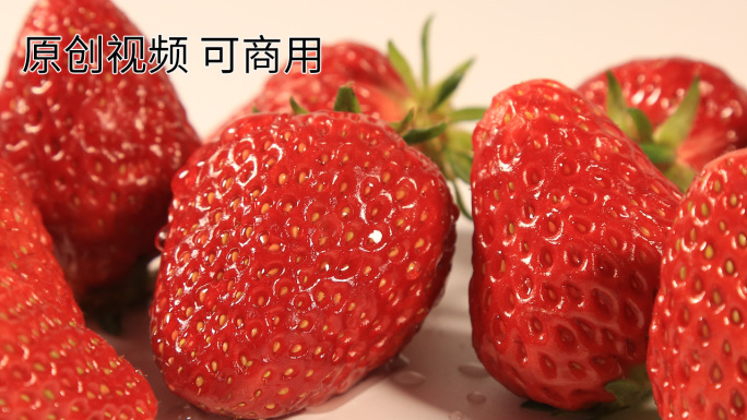草莓新鲜草莓(原创)